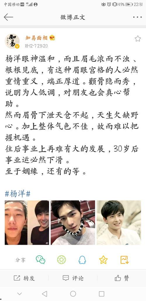 微博的娱乐圈吃瓜博主,明星背后的那些事儿